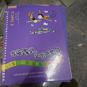 写给孩子的哲学启蒙书（共6册）