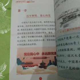 做好新时代接斑人：第五辑，第六辑合售.
