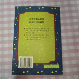 千年智慧书