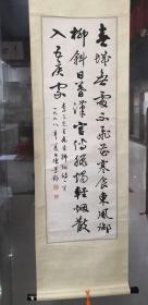 90年代原装绫裱广东书协主席陈景舒行草三平尺。