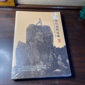 丈量历史的足迹：纪念一代艺术大师王子云先生诞辰120周年