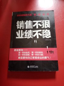 去梯言系列 销售不狠业绩不稳