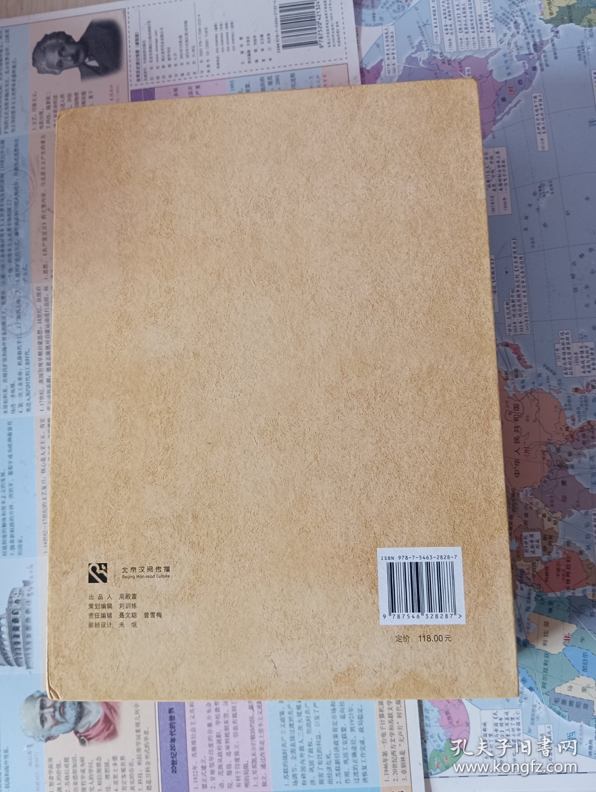 君主论·李维史论：马基雅维利全集