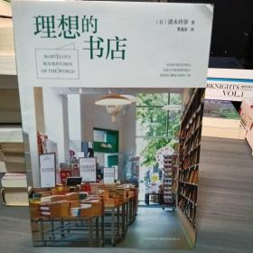 理想的书店