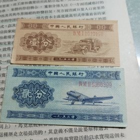 1953一分长号，2分长号