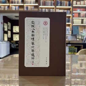 定县八角廊汉墓竹简选释，