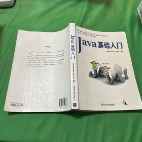 Java基础入门