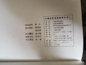 中国民间秘藏绘画珍品（1.2.3）