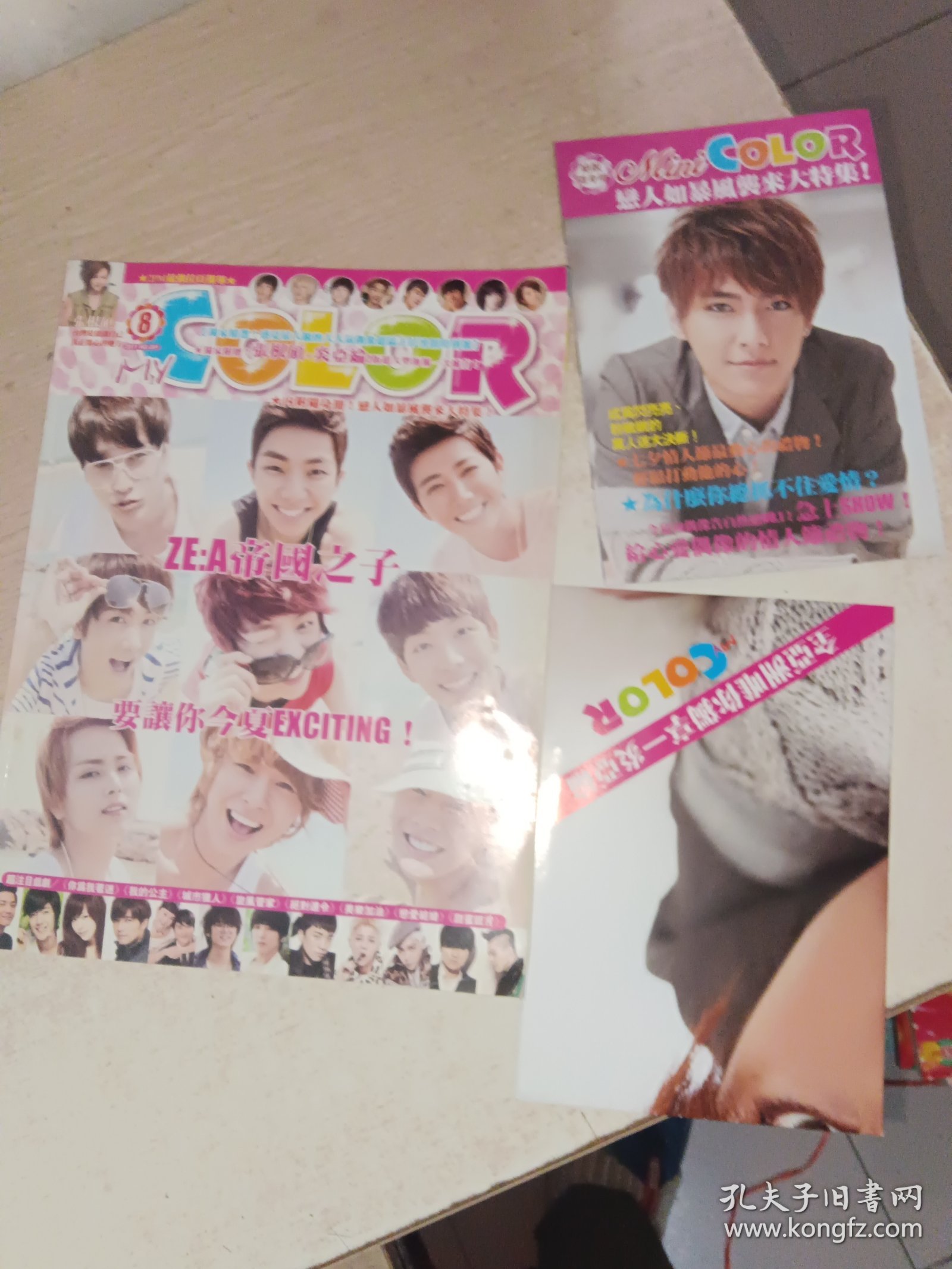 color 五言六社 2011.8总第201期，有赠品