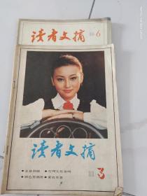 读者文摘1988.6