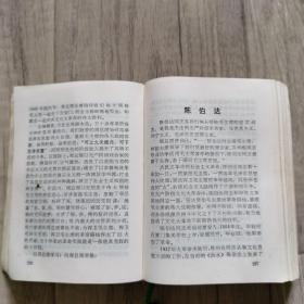 敬祝毛主席万寿无疆（读报手册）内有十六张彩色毛主席照片（其中两张毛林合照）两张林题，后附多幅地图。