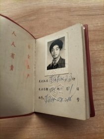 江西省蒸汽锅炉司炉工人操作证 1983年 萍矿高坑电厂