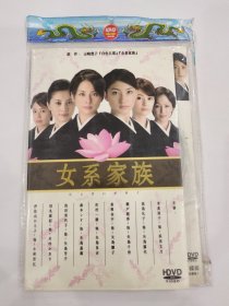 日剧 女系家族 DVD.