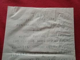 特殊历史时期收藏品:1972年5月2日邳县革命委员会机关干部毛泽东思想学习班学员、老干部梁为坤《因家庭生活困难申请救济的报告》（钢笔行书，16开1页；顶端书写“毛主席语录”；支委会签署意见“同意救济25元”）