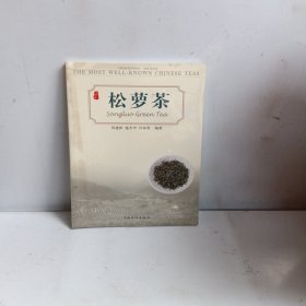 松萝茶