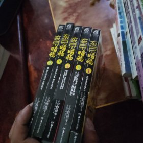 东京暗鸦 1-5