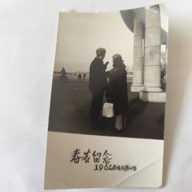 1962年2月1对新婚夫妻俩初次合影留念照片