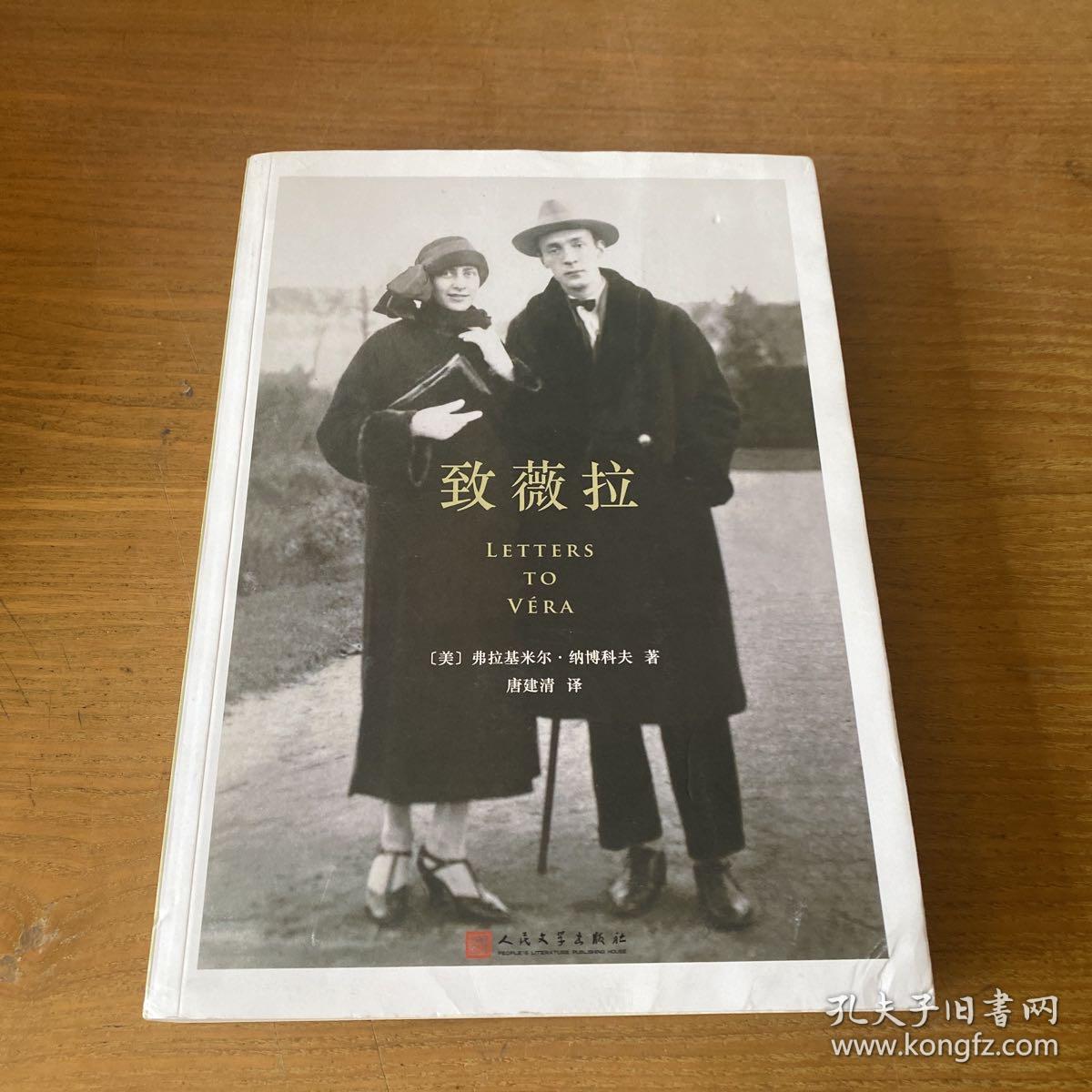 致薇拉【实物拍照现货正版】