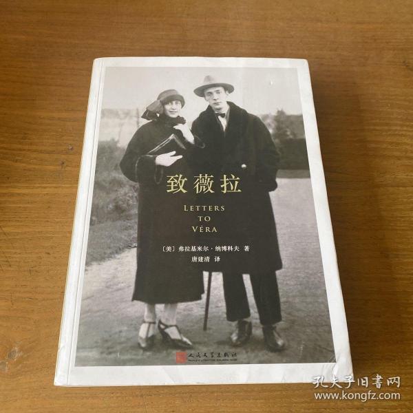 致薇拉【实物拍照现货正版】