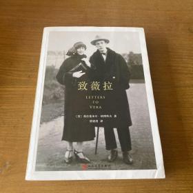 致薇拉【实物拍照现货正版】