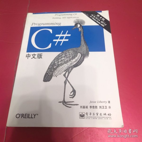 Programming C#中文版