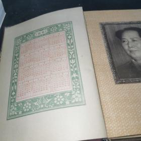 1951年学习日记本