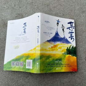 某某 木苏里著 印刷签名