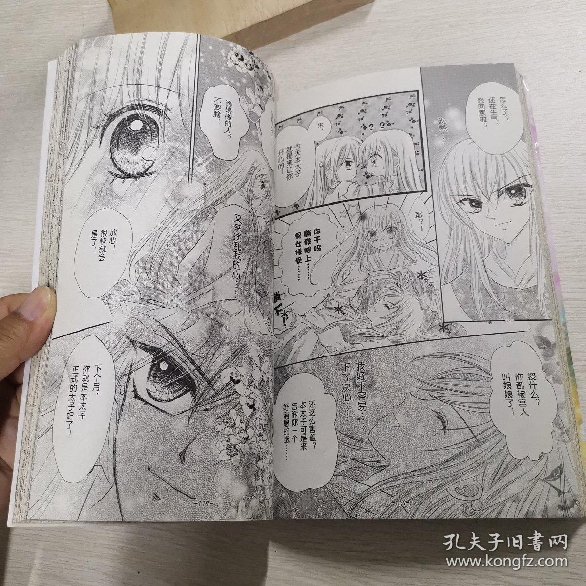 不全才女 下