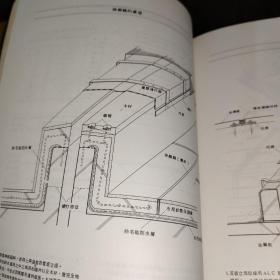 屋顶防水处理与防水缺陷之对策  合订本