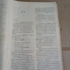 译林（外国文学季刊）1989.3