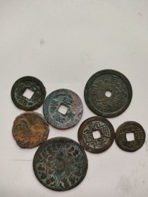 古铜币杂钱7个(22号)