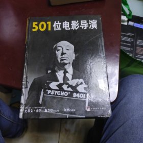 501位电影导演：A Comprehensive Guide to the Greatest Filmmakers