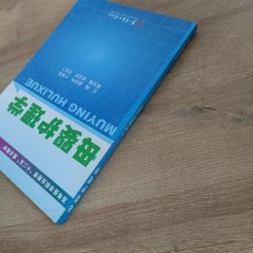 高等医学职业教育“十二五”重点教材：母婴护理学