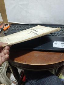 峨影技工培训教材汇编之四——电影摄影技术提纲（油印本，详细参照书影）4-6