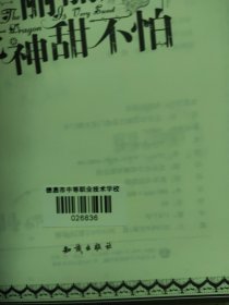 华丽丽龙神甜不怕
