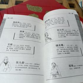 注音绘图本《唐诗三百诗》