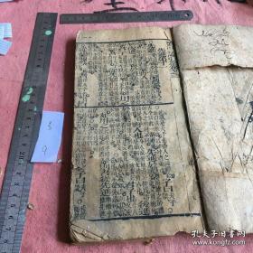 清木刻 增订二论引端 卷3-4 两册合订一册 卷3全 卷4后边不全