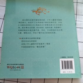 凤凰山（有污渍 如图）