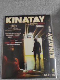 基纳瑞DVD