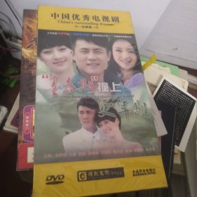 青春期撞上更年期 （13碟装 DVD 全新未拆封）中国优秀电视剧珍藏版