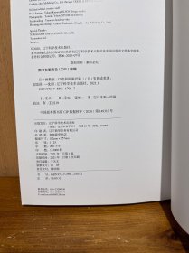 日本画教室——12色轻松画岩彩