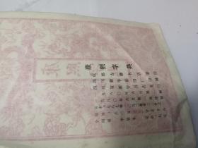 康熙字典 一二三册，共四册。一没后皮，二没前后皮，三完整，缺第四册。