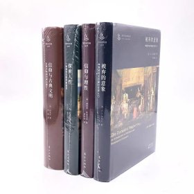 被弃的意象：中世纪与文艺复兴文学入门