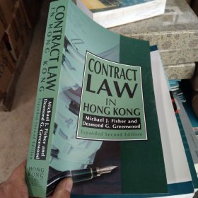 contract law in hongkong实物拍照