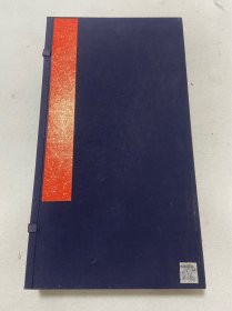 明末拓《集王圣教序》一册