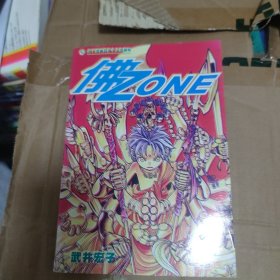佛zone