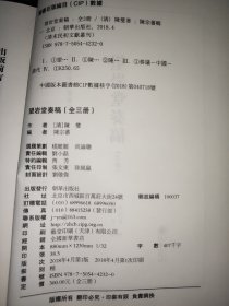 清末民初文献丛刊·望岩堂奏稿（上册）