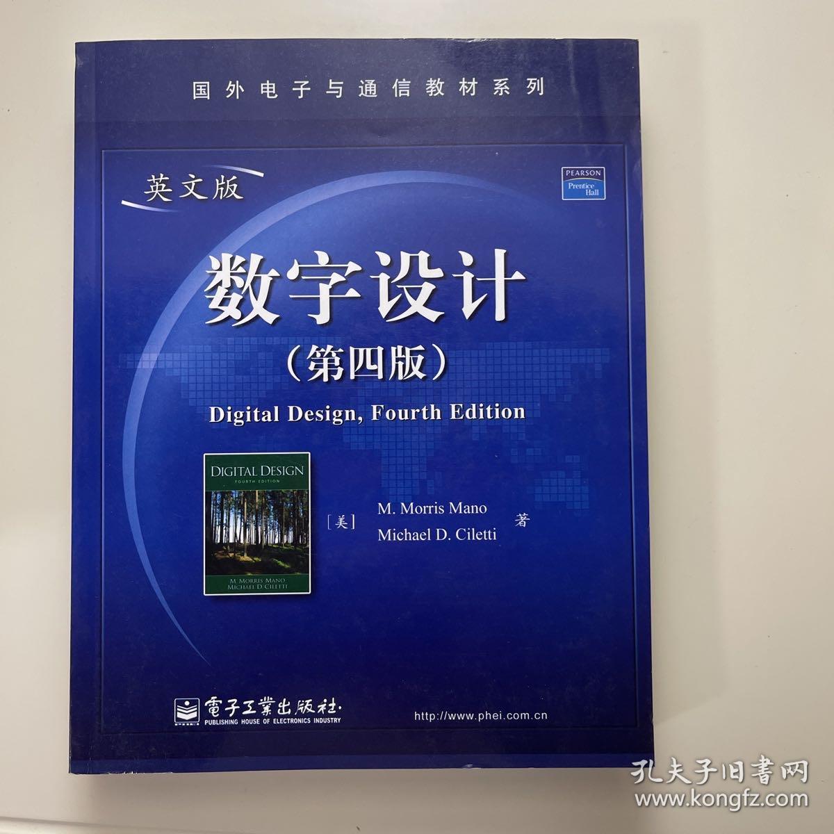 国外电子与通信教材系列：数字设计（第4版）（英文版）