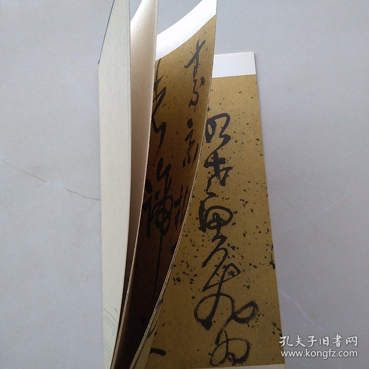 一版一印《王铎杜甫凤林戈未息诗卷》历代名家书法长卷精品系列