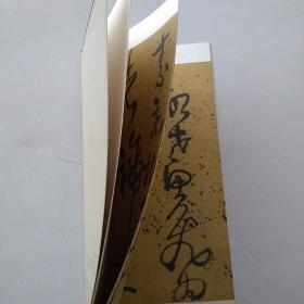 一版一印《王铎杜甫凤林戈未息诗卷》历代名家书法长卷精品系列